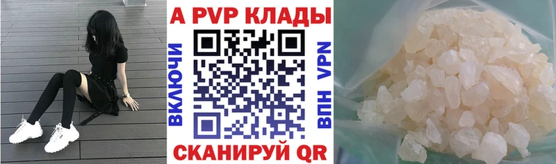 A PVP крисы CK  магазин    гидра как войти  Ершов 