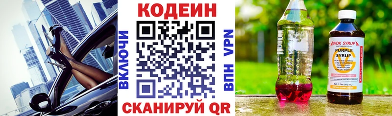 где купить наркотик  Ершов  Кодеиновый сироп Lean напиток Lean (лин) 