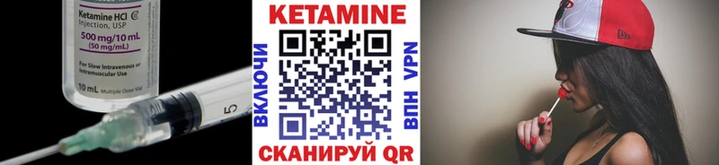 КЕТАМИН VHQ Ершов