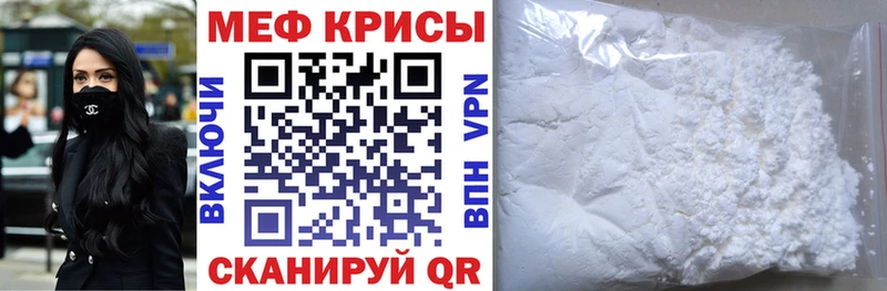Мефедрон кристаллы  Ершов 