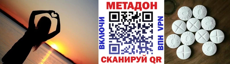Метадон methadone  Ершов 